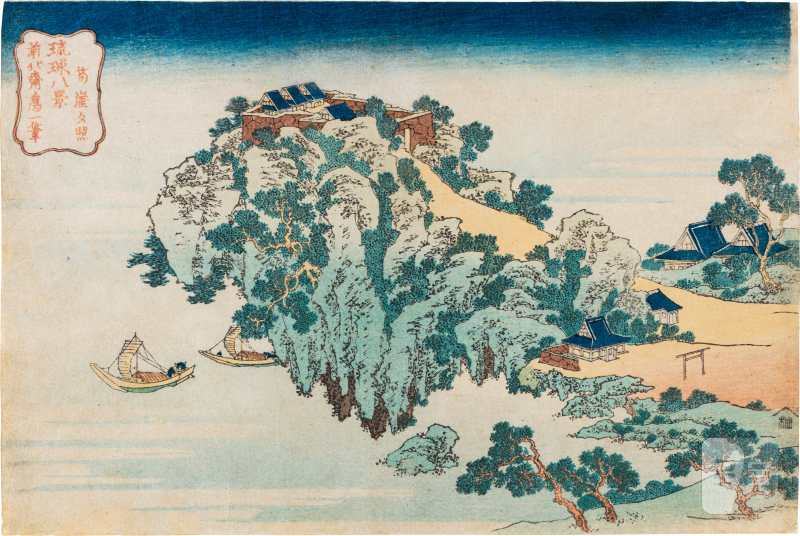Katsushika Hokusai (1760-1849) | Sunset Glow at the Bamboo-Shoot Cliff (Jungai sekisho) | Edo period, 19th century